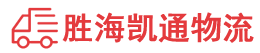 潮州到江汉区物流公司